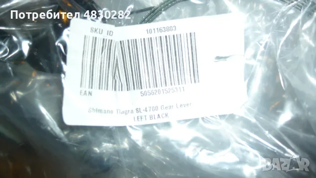 Команда - Shimano Tiagra SL-4700 2-speed Flat Bar Shift Lever left