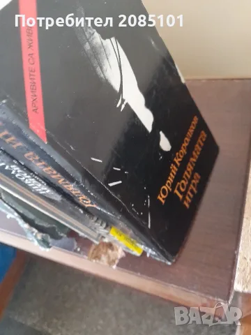 книги книги книги3, снимка 18 - Художествена литература - 56457046