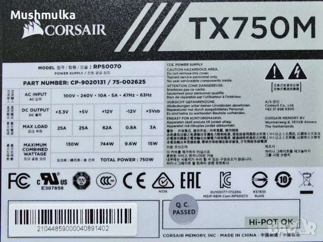 Продавам компютърно захранване Corsair TX750M – 750W, 80 PLUS Gold (Пълен комплект), снимка 7 - Захранвания и кутии - 56243357