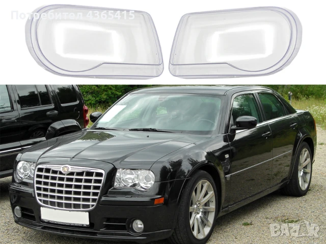 Стъкла за фарове на Chrysler 300C (2004-2010)