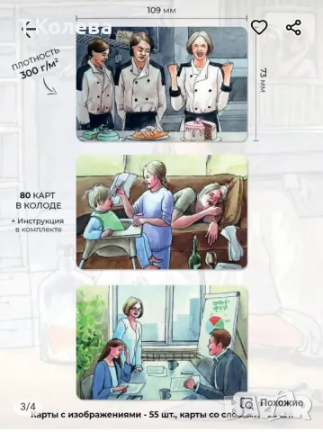 Метафорични карти Психосоматика , снимка 3 - Езотерика - 49803882