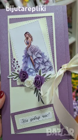 картички с пожелание и джоб за пари, снимка 1