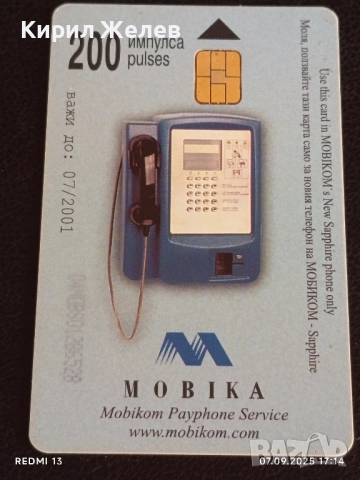 Две фонокарти БЕТКОМ,МОБИКА тема ЗЛАТНИ ПЯСЪЦИ, ОСТРОВ ЛИВИНГСТЪН 50870, снимка 2 - Колекции - 51634213