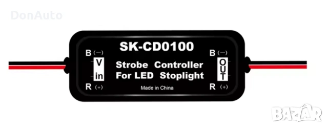 Контролер за мигаща стоп светлина