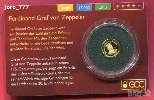 Златна монета "Фердинанд фон Цепелин" 2013