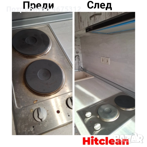 Професионално почистване за домове, офиси и магазини! , снимка 4 - Почистване на входове - 52748356