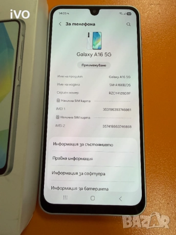 Samsung A16 5G 4GB/128gb - КАТО НОВ!!!, снимка 5 - Samsung - 52813358