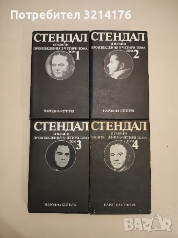 Избрани творби в шест тома. Том 5. Човекът-звяр; Доктор Паскал - Емил Зола, снимка 8 - Художествена литература - 47716173