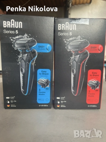 Braun Series 5 машинка за бръснене