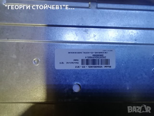 43L3863DG  17MB211S 17IPS62 VES430UNDL-2D-N12 6870-0532A, снимка 4 - Части и Платки - 33752182