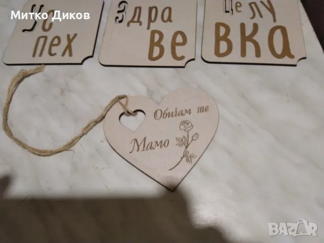 Оригинален подарък за  мама-подложки 95х95мм за чаша в кутия 11см11хнови, снимка 3 - Подаръци за жени - 48935059