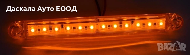 1бр. Лед LED габарити с 12 диода , 12-24V , ОРАНЖЕВИ за камион ремарке, снимка 3 - Аксесоари и консумативи - 17355996