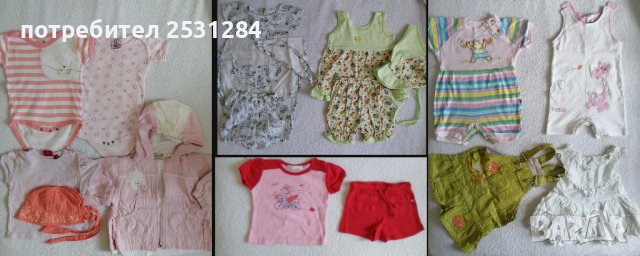 детски сет детски дрехи 0-6 месеца, снимка 1 - Други - 37270566