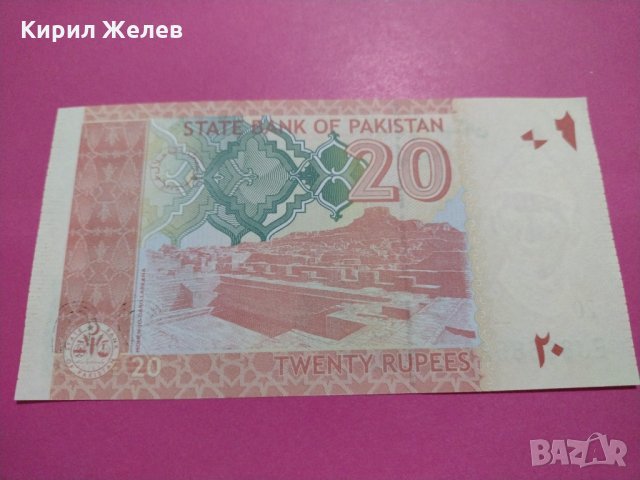 Банкнота Пакистан-16184, снимка 4 - Нумизматика и бонистика - 30569071
