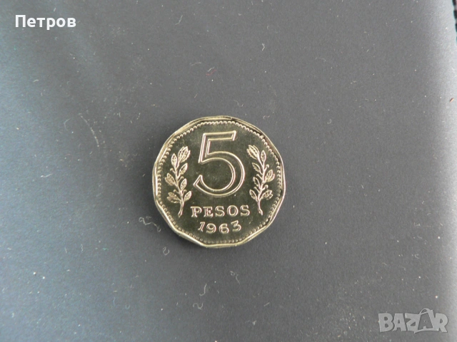 Красива монета с кораб от Аржентина 5 песо 1963г., снимка 2 - Нумизматика и бонистика - 54169544