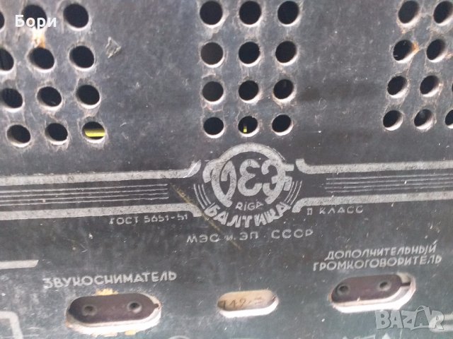 БАЛТИКА  ''VEF'' RIGA 1950г, снимка 9 - Радиокасетофони, транзистори - 29563394