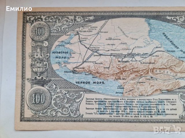 RARE. РУСИЯ Владикавказ 100 Рубли 1918 aUNC, снимка 5 - Нумизматика и бонистика - 36609909