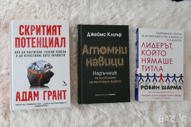 Книги в отлично състояние, снимка 10 - Художествена литература - 56246555