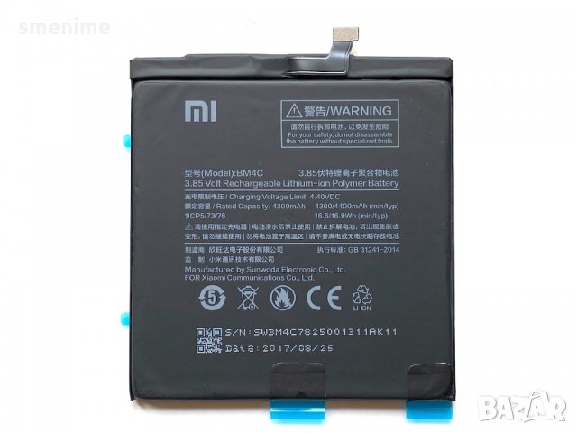 Батерия за Xiaomi Mi Mix BM4C, снимка 2 - Оригинални батерии - 34236920