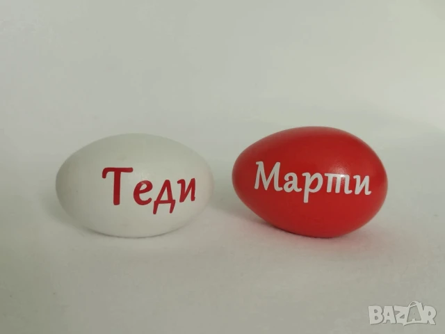 яйца с имена , снимка 2 - Декорация за дома - 51189325