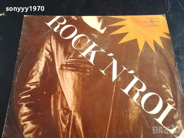 ROCK N ROLL-ИДЕАЛНА ПЛОЧА 1801251810, снимка 6 - Грамофонни плочи - 48731056
