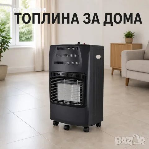 Сгъваем газов отоплител 4200W с 3 степени, керамичен нагревател и колелца, снимка 4 - Отоплителни печки - 55942539
