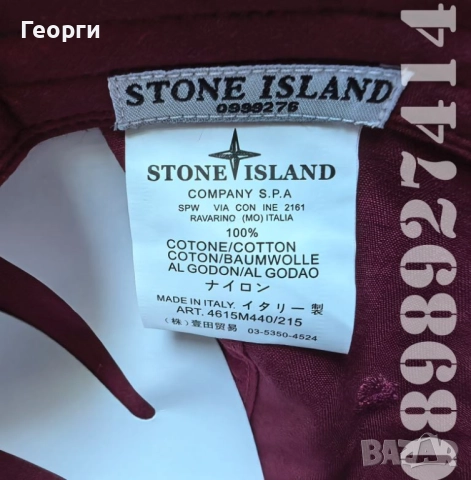 Нови Шапки Stone Island/Стоун Айлънд, снимка 11 - Шапки - 24662321
