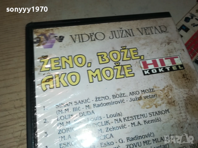 JENO,BOZE AKO MOZE-VIDEO JUZNI VETAR-FOLKTON 2808251136, снимка 6 - Други музикални жанрове - 51520638