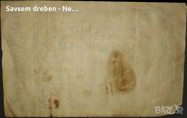 Продава 20 милиарда германски марки, снимка 2 - Нумизматика и бонистика - 47896255