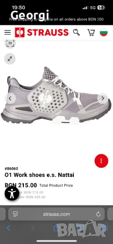 Engelbert Strauss Nattai O1