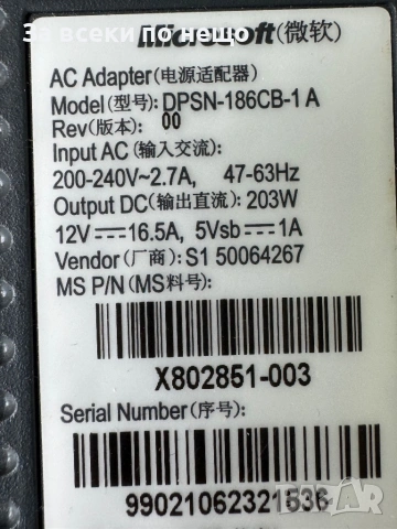 Оригинално зарядно за Xbox 360 , 203W, снимка 4 - Аксесоари - 54072731