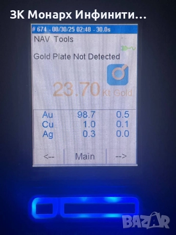 Безконтактна проба на злато и сребро, снимка 11 - Пръстени - 51542025