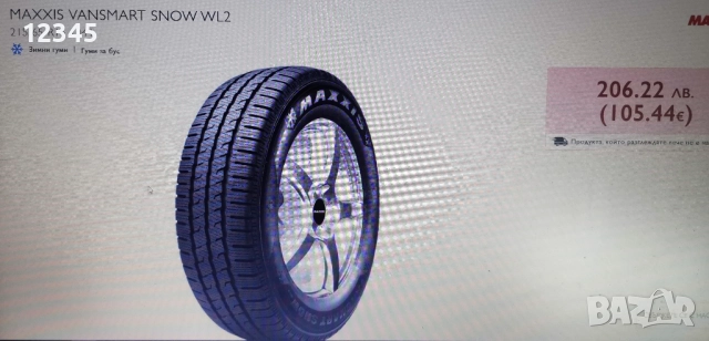 15’’5x112 originalni za mercedes vito/viano + нови зимни гуми 215/65R15C+тасове-№631, снимка 12 - Гуми и джанти - 51842967