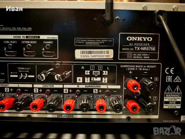 ONKYO TX-NR575E, снимка 9 - Ресийвъри, усилватели, смесителни пултове - 49392619