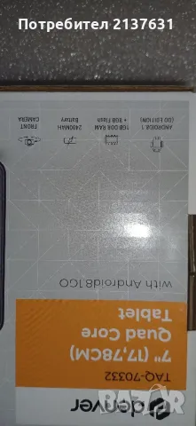 НОВ ! Неразпечатван ТАБЛЕТ  Denver  , 7 - инчов екран , 8 GB.  Wil - Fi , , снимка 2 - Таблети - 49898497