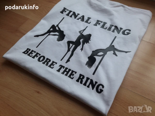 Тениски за ергенско парти с надпи щампа BEFORE THE RING, снимка 4 - Тениски - 50991584