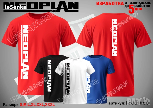 NEOPLAN тениска и шапка, снимка 11 - Тениски - 40075222
