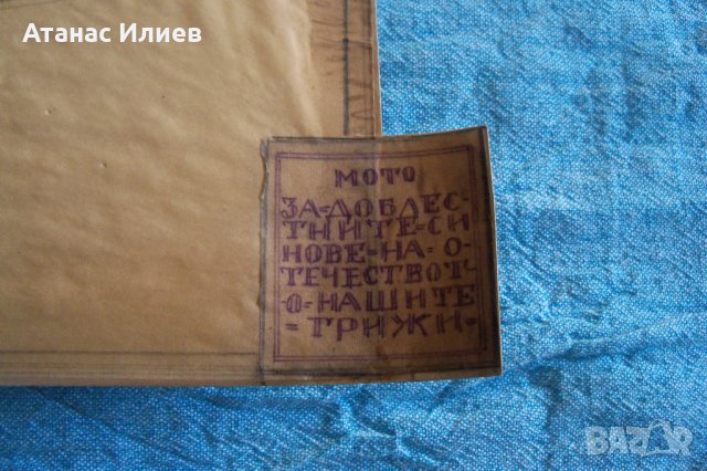 Красив стар архитектурен чертеж от преди 1944г. №2, снимка 3 - Други ценни предмети - 32148633
