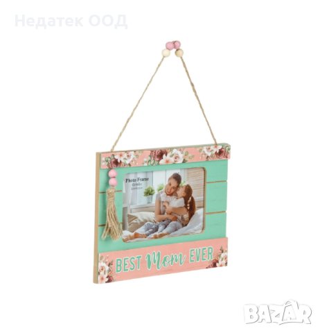 Декоративна рамка, "Best Mom Ever", 22x16.9см