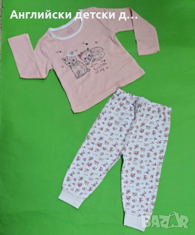 Английска детска пижама , снимка 1 - Бебешки пижами - 39640983