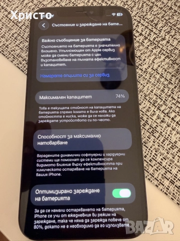 iPhone 12 128гб.изключително запазен, снимка 7 - Apple iPhone - 55875915