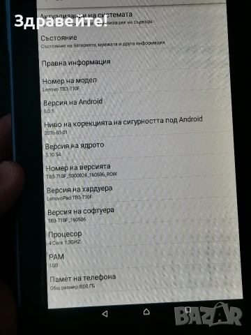 Таблет Lenovo Tab TB3-710F, снимка 5 - Таблети - 53151349