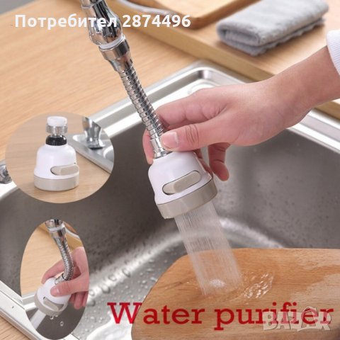 2652 накрайник за чешма с 3 функции, снимка 7 - Аксесоари за кухня - 35342780