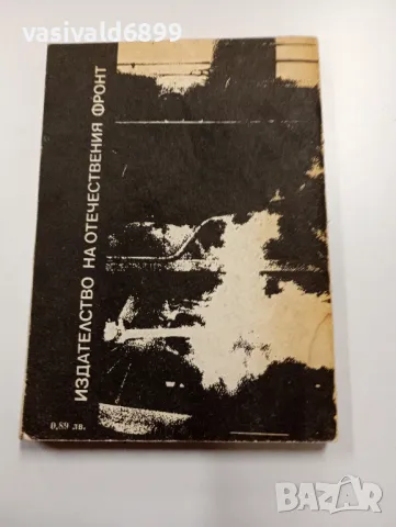 Анита Брукнър - Хотелът край езерото , снимка 3 - Художествена литература - 49311388