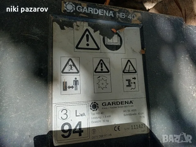 косачка за трева gardena , снимка 2 - Градинска техника - 55979053