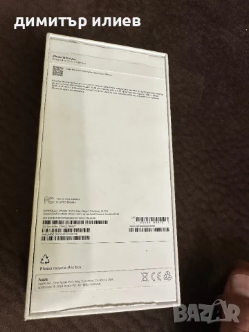 Кутия за iPhone 15pro ,16 pro max, снимка 5 - Apple iPhone - 51306825