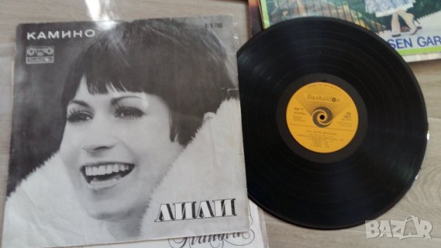 АЛБУМИ НА ЛИЛИ ИВАНОВА ОТ СОЦА, снимка 16 - Грамофонни плочи - 36934524