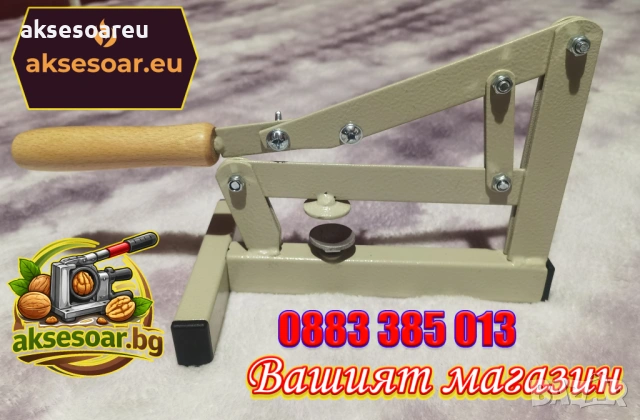 Универсална чупилка за орехи лешникотрошачка чупило за орехи бадеми фъстъци лешници с дълго рамо, снимка 3 - Друго търговско оборудване - 54001109