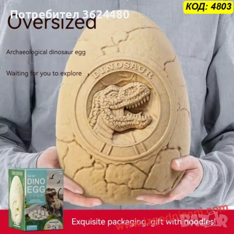 Гигантско Яйце с Динозавърски Изненади и Четка за Почистване 4803, снимка 11 - Други - 53359856
