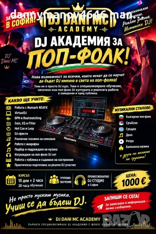 # 🎧 DJ DANI MC ACADEMY 🎧 ## 🔥 ЗА ПЪРВИ ПЪТ В София – DJ АКАДЕМИЯ ЗА ПОП-ФОЛК! 🇧🇬 **Нова възмож